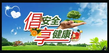 貴州省食品安全條例第三章 食用農產品批發解讀